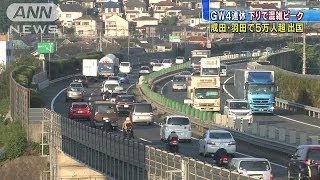 GW後半　高速は早朝から各地で大渋滞　出国もピーク(14/05/03)