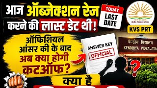 Kvs nvs expected cut off after official answer key #kvs #kvsnvs #kvstgt #kvspgt #teacher 