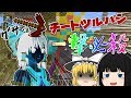 【マインクラフト】転生したらゾンビだったマインクラフト #7【ゆっくり実況】
