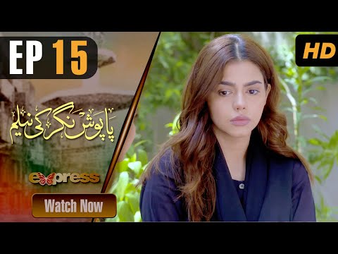 Paposh Nagar Ki Neelam — Episode 15