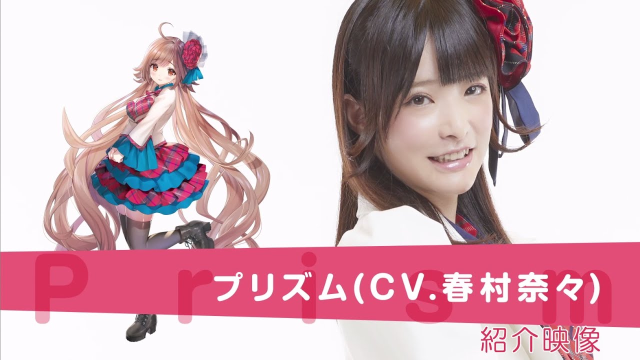 春 村 奈々