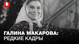 Галина Макарова: редкие кадры с народной артисткой СССР