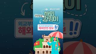 [안전공지📢해외알림이] 🙋‍♀️베트남 우기편