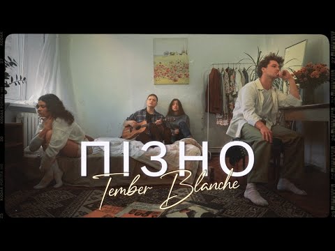 Tember Blanche - Пізно