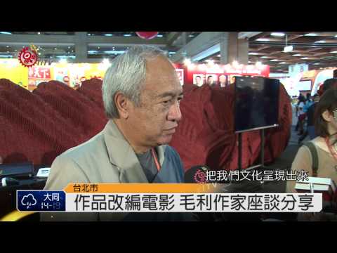 "鯨騎士"作家分享會 原民寫手取經 2015-02-15 TITV 原視新聞