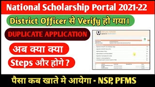 Nsp Scholarship 202122 All Steps By Steps  Application Found Duplicate By System   