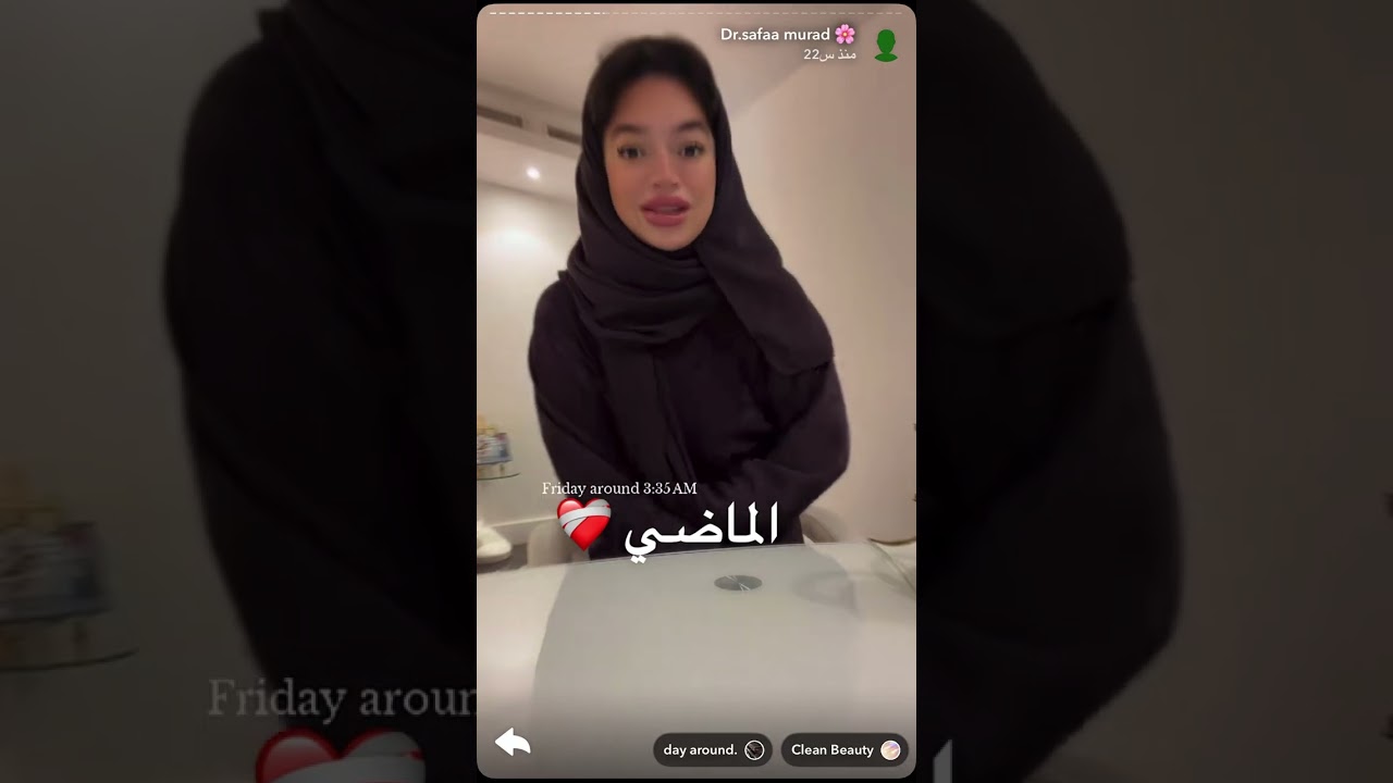 صفاء مراد - الماضي 