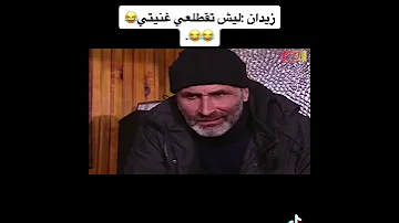 الارض الطيبة زيدان يغني تعال ولا تجي 