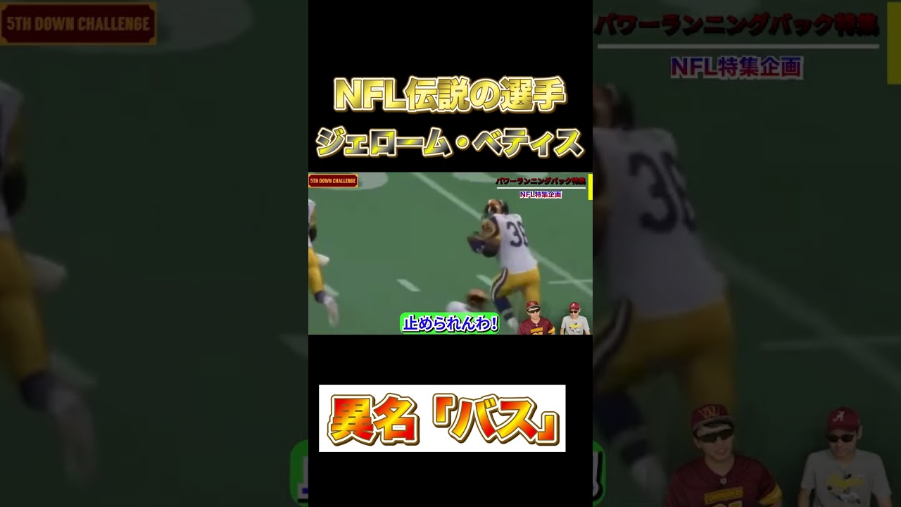 NFL スティーラーズ ジェローム・ベティス リミテッドジャージ【56】 NFL スティーラーズ ジェローム・ベティス リミテッドジャージ【56