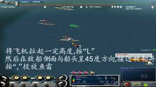Navyfield Torp Guide 鱼雷机新手篇 蓝天