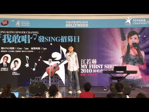 我敢唱發SING招募日 - 李嘉俊
