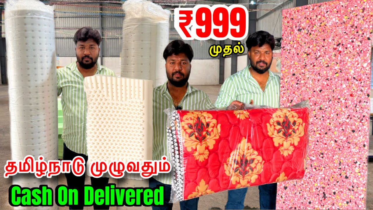😍₹999/-முதல் 20 YEARS Guarantee ஒரிஜினல் ரப்பர் பால் Latex Mattress & Pillow SLEEP BED Manufacturing