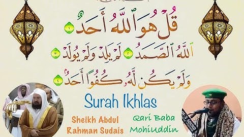 سورة الإخلاص Al-Ikhlas In Haram Imam Voice Abdul Rahman Sudais by | Hafiz-o-Qari Baba MohiUddin |