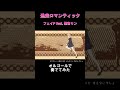 逃走ロマンティック / フェイP feat. 鏡音リン をオルゴールで奏でてみた #shorts #逃走ロマンティック #鏡音リン #オルゴール #癒し #フェイP #ニコニコ #vocaloid