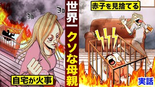 【実話】顔面が99%焼けた女...火事で親が逃げた。２０年の物乞い人生。