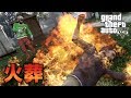 【GTA5】暴言厨をナメプで火葬して発狂させてみたwww