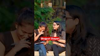 Bhojpuri Shayari🫦# #funny #viral #comedy