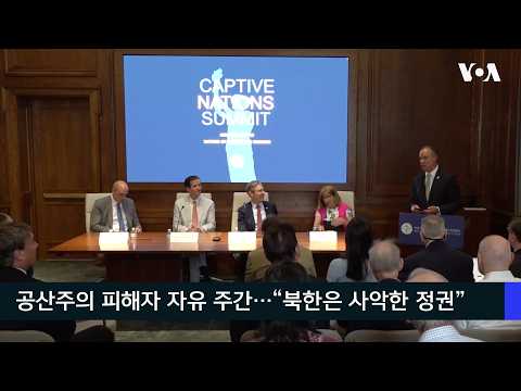 VOA 한국어 7월 22일 주요 뉴스