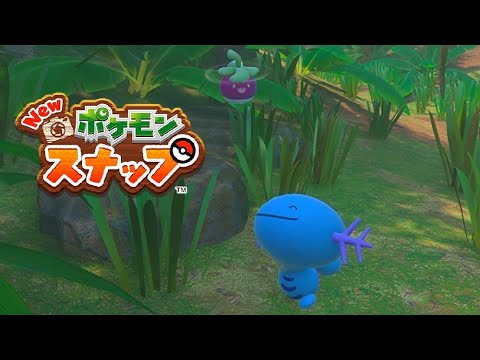 Newポケモンスナップ ジャングルの仲良しコンビ リクエスト ウパー アマカジ ポケスナ Switch Youtube