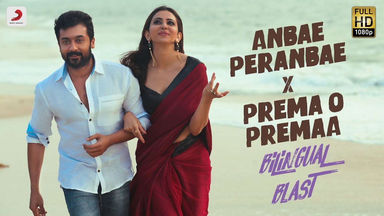 Bilingual Blast l Anbae Peranbae X Prema O Premaa
