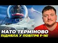 🔺 Польща ВІДРЕАГУВАЛА НА РАКЕТИ РФ! НАТО нарешті ПОЧАЛО... / ПОПОВИЧ