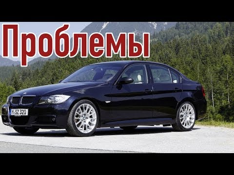 Бейне: E90 BMW үшін нені білдіреді?