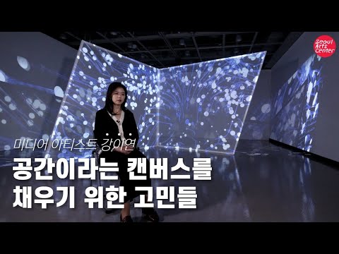 Media Artist Yiyun Kang on Projection Mapping, Space, and the Exhibition 'The Moment of ㄱ'
