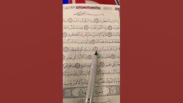 احترام القرآن الكريم اجر لي ولكم #quran #قرآن #المصحف #تلاوة_خاشعة #ماهر_المعيقلي