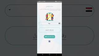 ربح الاموال من برنامج سنتات رمز الاحاله(2712132684) الرابط بالوصف اسم البرنامج سنتات