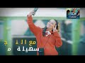 اغنية مسلسل في التسعين ف90 رمضان كريم محمد خساني