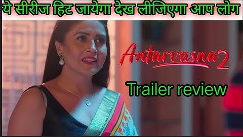 Antarvasna season 2 !Official trailer! Review / Prime play new series antarvasna season 2/