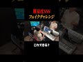 できた人🙋🏻♂️ #フェイクチャレンジ #riffchallenge #ラニーボーカルスクール