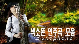 [색소폰 연주곡 모음] 40곡 🎷 로맨틱 색소폰 연주곡 모음 - 가슴을 울리는 색소폰 연주곡 - Romantic Songs Saxophone Cover 🎷