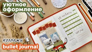 видео: Оформление ежедневника ОКТЯБРЬ | спринт на 12 недель | bullet journal картинка: Оформление ежедневника ОКТЯБРЬ | спринт на 12 недель | bullet journal
