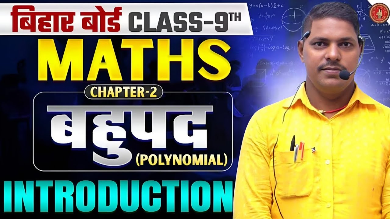 9th class math chapter 2 bahupad - YouTube