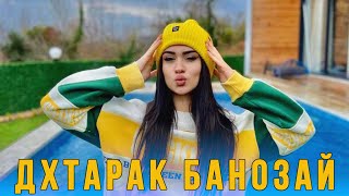 Шахроми Абдухалим - Дхтарак Банозай 🥰 / Remix Audio (2023)