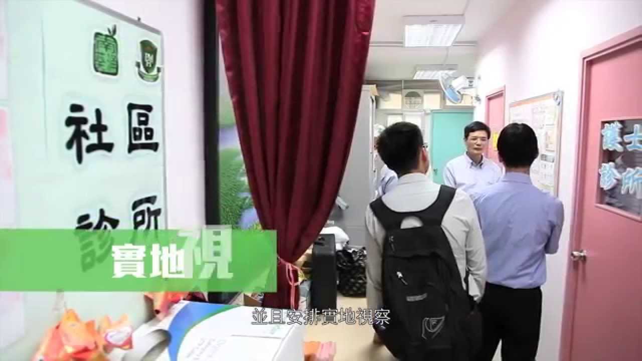 香港安全社區計劃簡介