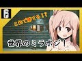 [R6S] （前編）パリメジャーの全ミラポジを調べてきたよ！ [CeVIO]