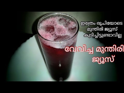 grape-juice-recipe,how-to-make-grape-juice-at-home,-summer-drink-recipe