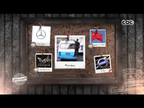 الجراج الميكروباص عوادم وسلوك السائقين يستحق الركنة الغلط