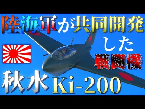 ▷WarThunder◁ ウォーサンダー RBゆっくり実況 #87 大日本帝国
