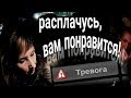 Пассажир хочет водителя! Тревога в такси!