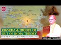 The rigveda historical analysis with sgtalageri   out of india theory  oit  new findings