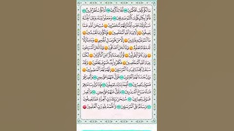 عالم حلا الجميل حفظ سورة الصافات من 127الى 182