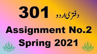 AIOU Code 301 Solved Assignment No.2 Spring 2021