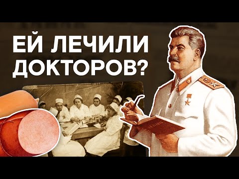 ДОКТОРСКАЯ КОЛБАСА: настоящая история / Историческое расследование, рецепт, свойства