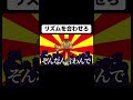 リズムに合わせて記者会見 #shorts