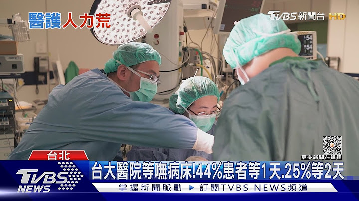 疫后护理人力荒! 等病房「从2-3天增至5天」｜十点不一样20230705@TVBSNEWS01 - 天天要闻