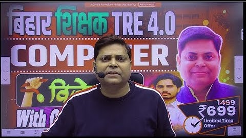 Compute Science Tre 4.0 वाले अभ्यर्थी क्या करे। || #computertre4.0 #computerscience || By Sujay Sir