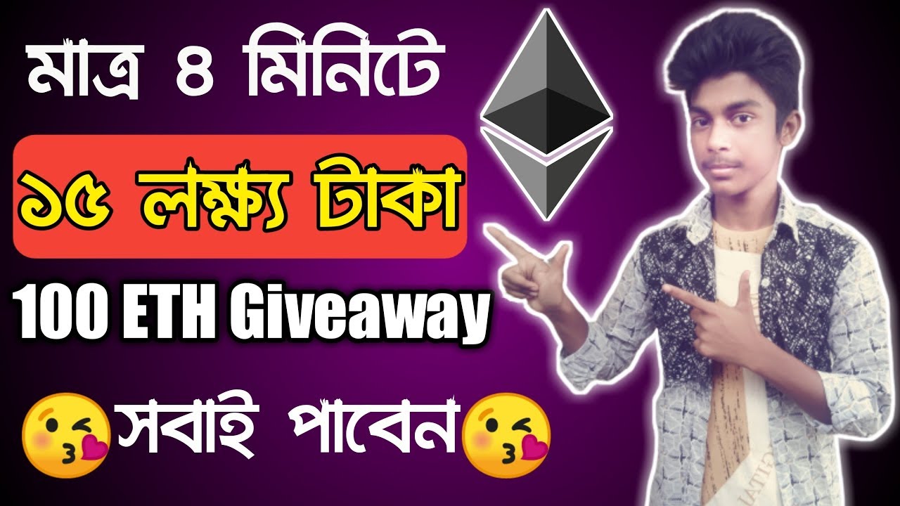 eth giveaway